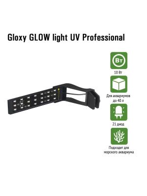 Светильник Gloxy GLOW light UV Professional