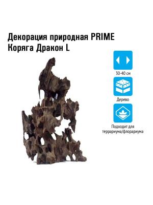 Коряга натуральная PRIME Дракон L 30-40 см