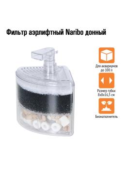 Фильтр аэрлифтный Naribo донный (Губка+био-наполнитель) 8х8х16,5см