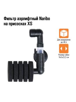 Фильтр аэрлифтный Naribo на присосках XS (губка) 9х5х15,5см