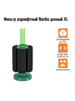 Фильтр аэрлифтный Naribo донный XL (губка) 8,5х8,5х21