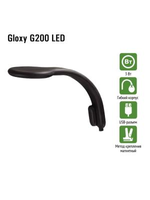 Светильник GLOXY G200 LED с гибким корпусом, 3W (белые + синие светодиоды)